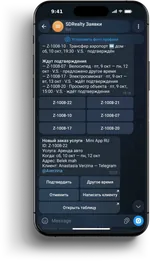 Уведомление о заявке с сайта в Telegram